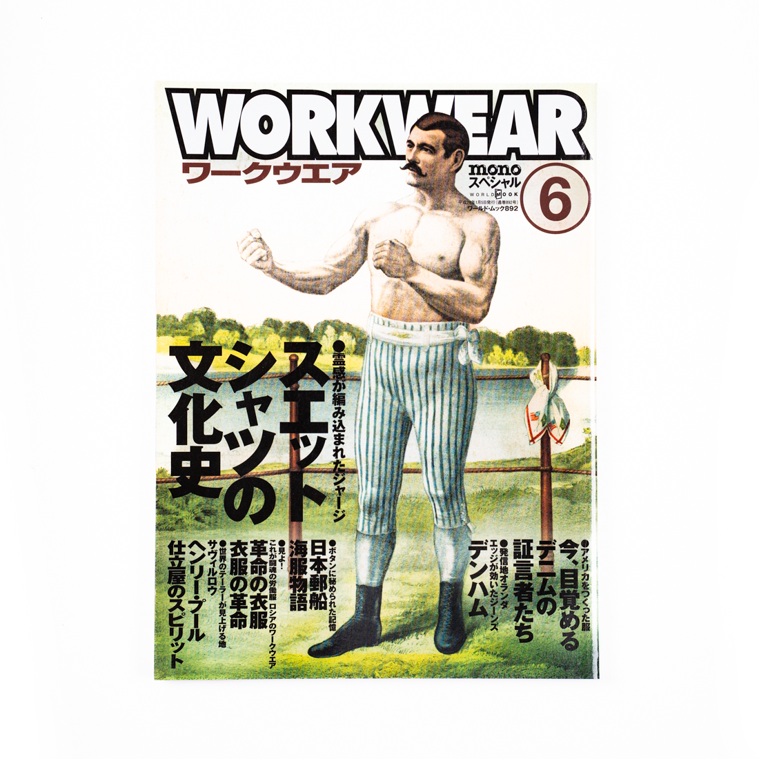 WORKWEAR MAGAZINE JP EDITION